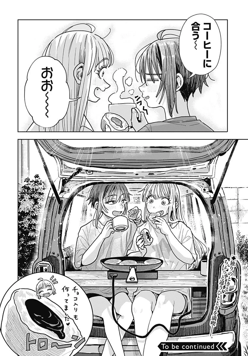 ベイビー車中ハッカーズ 第23話 - 24