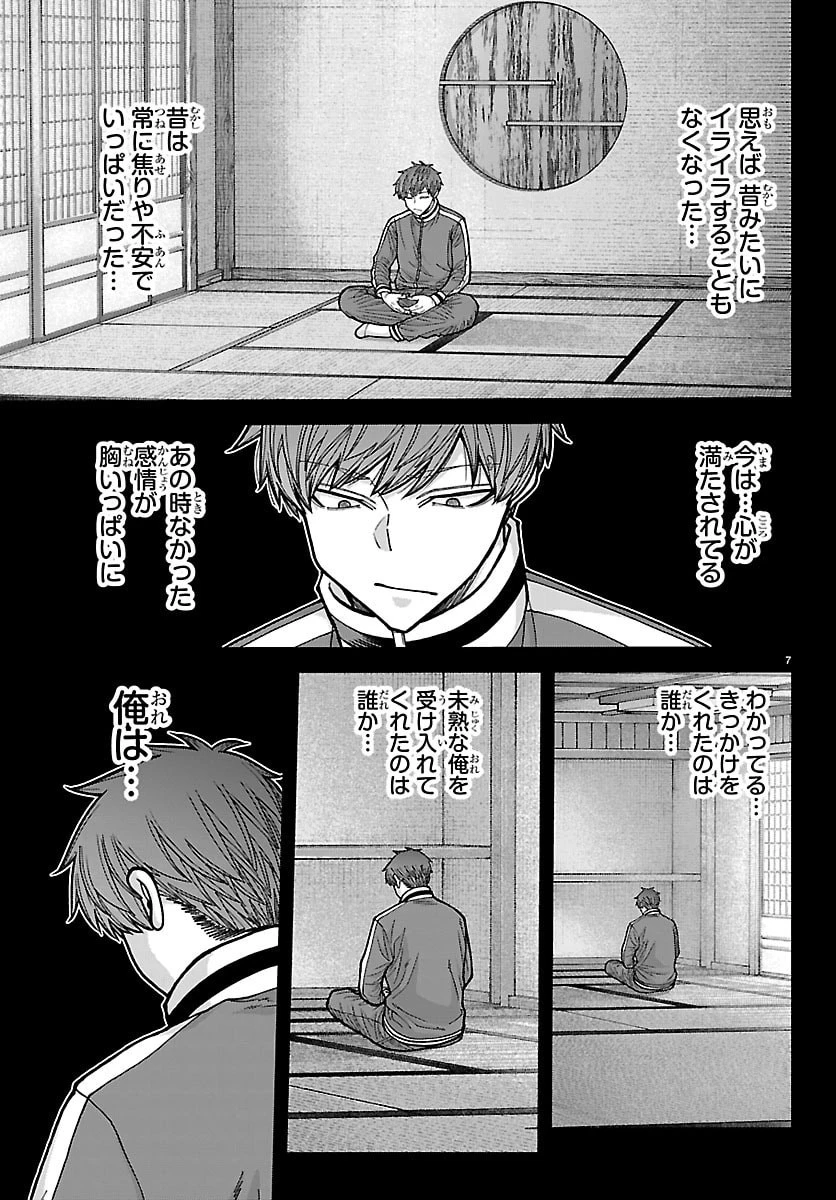 桃源暗鬼 第288話 - 7