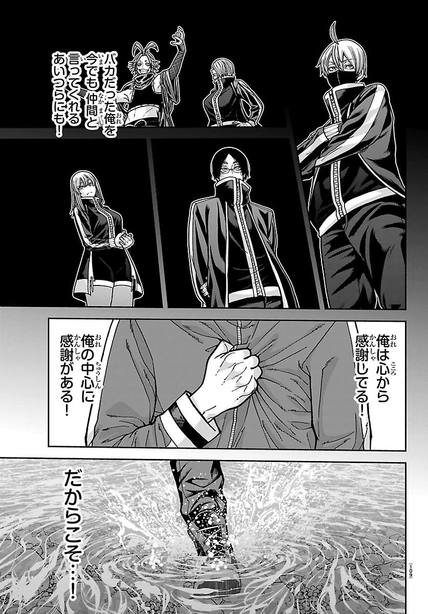 桃源暗鬼 第288話 - 9