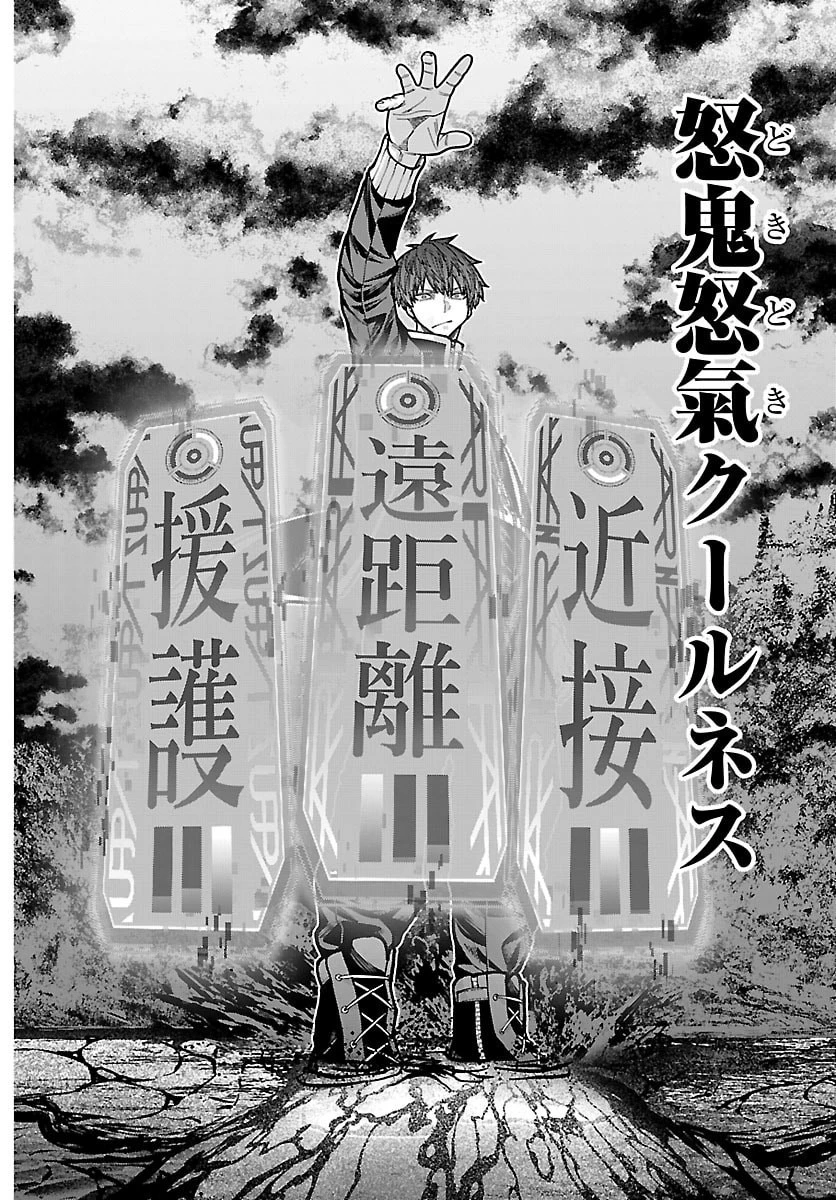 桃源暗鬼 第288話 - 12