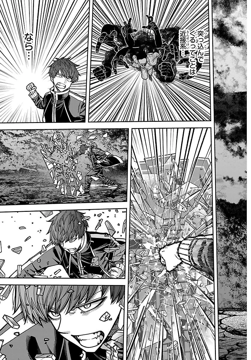 桃源暗鬼 第288話 - 13