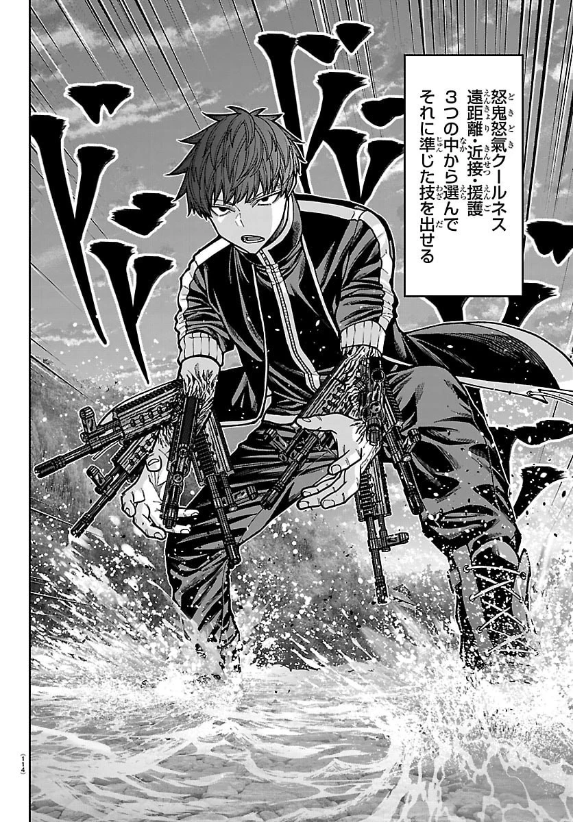 桃源暗鬼 第288話 - 14