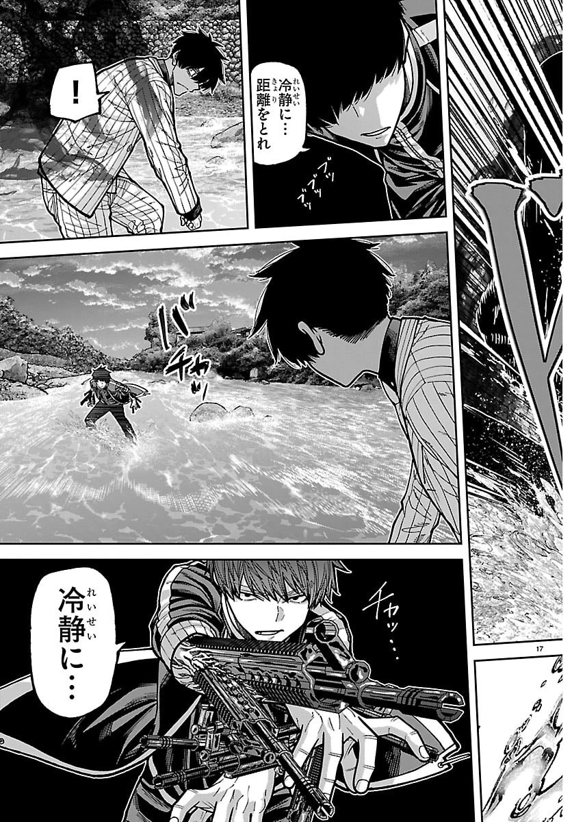 桃源暗鬼 第288話 - 17