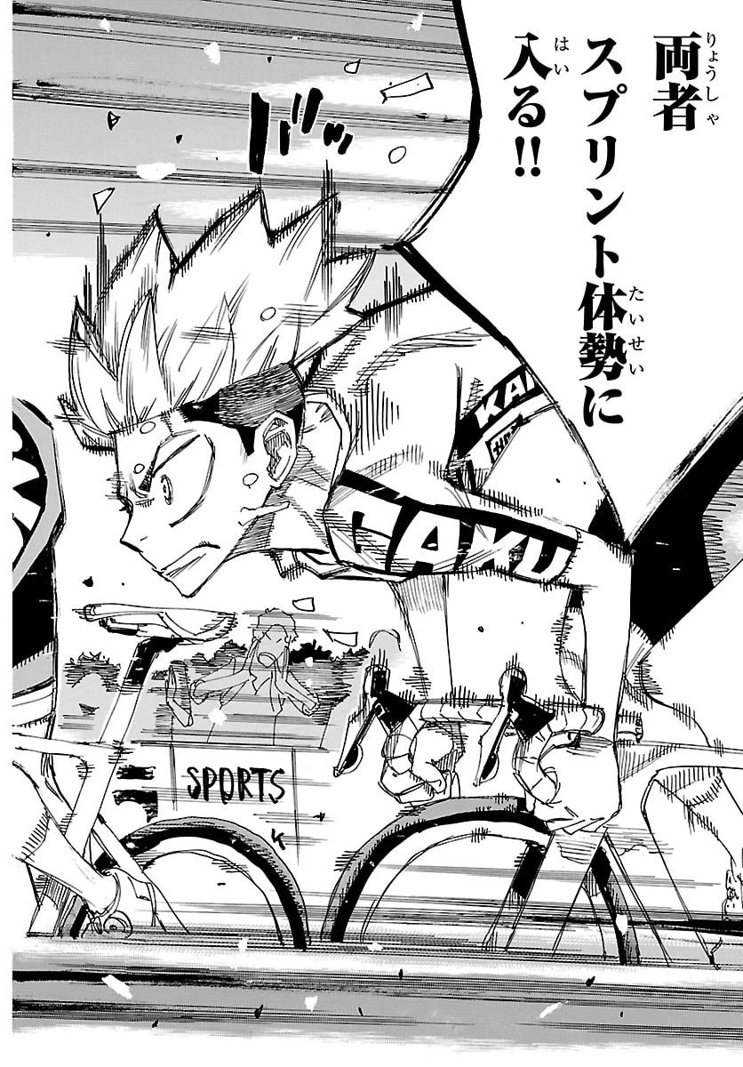 弱虫ペダル 第884話 - 3