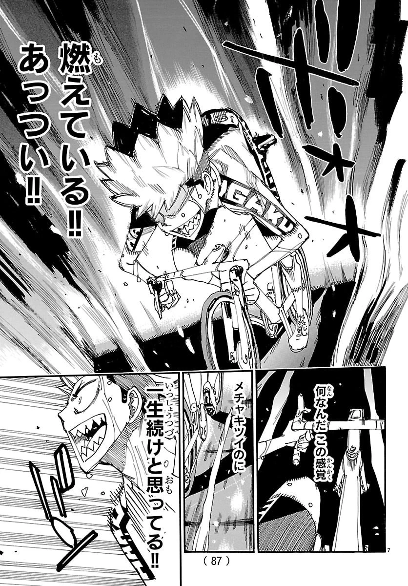 弱虫ペダル 第884話 - 8