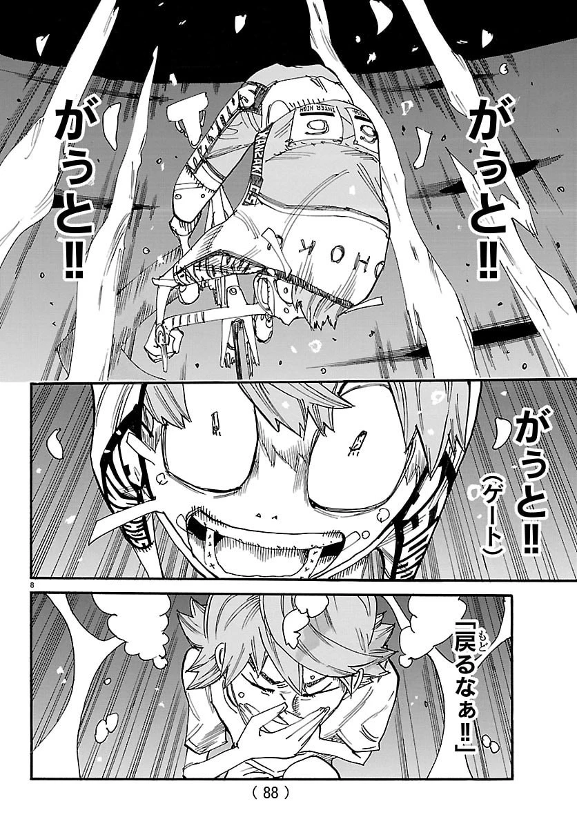 弱虫ペダル 第884話 - 9