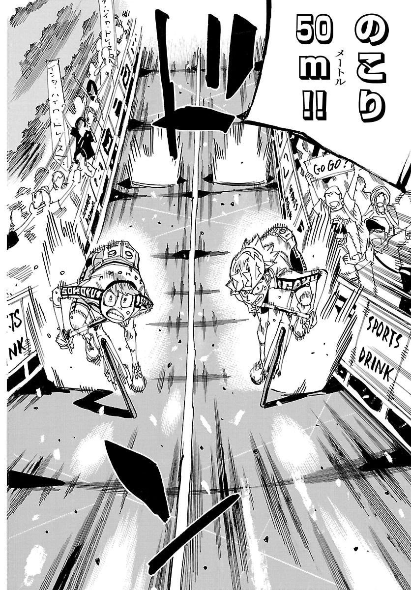 弱虫ペダル 第884話 - 15