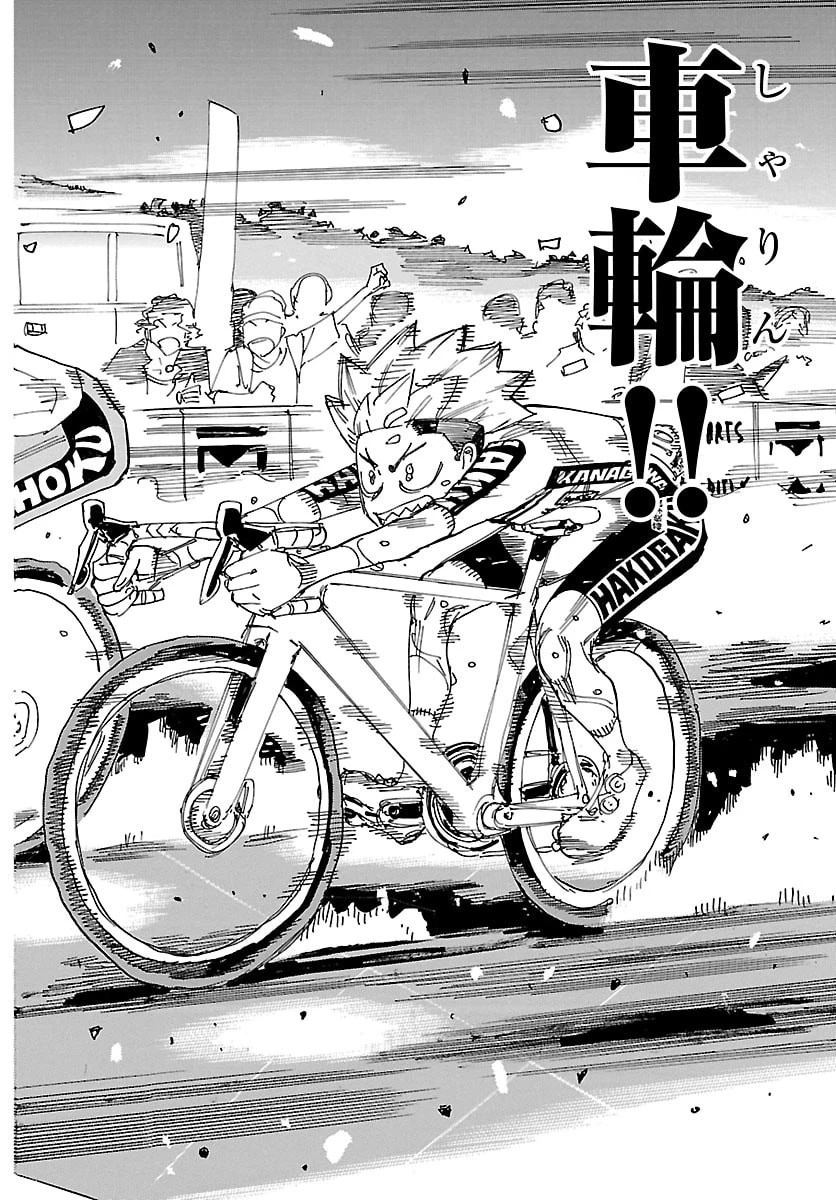 弱虫ペダル 第884話 - 19