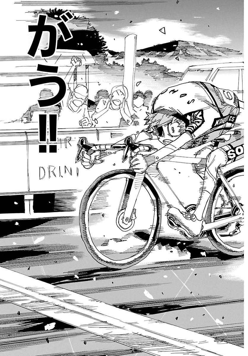 弱虫ペダル 第884話 - 20