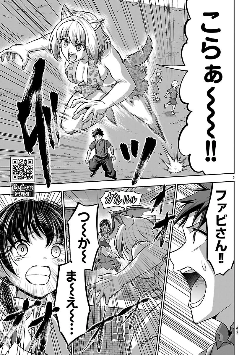 チェリー勇者と”せい”なる剣 第90話 - 4