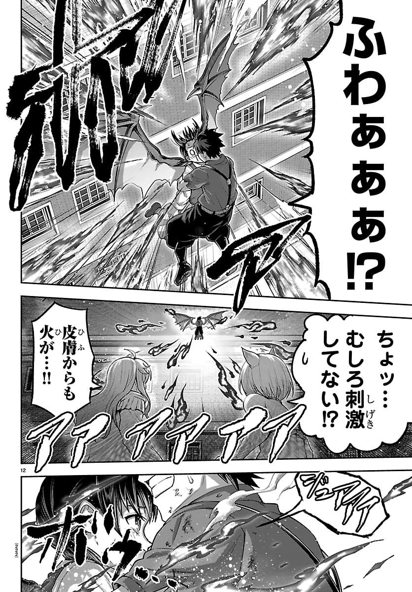 チェリー勇者と”せい”なる剣 第90話 - 13