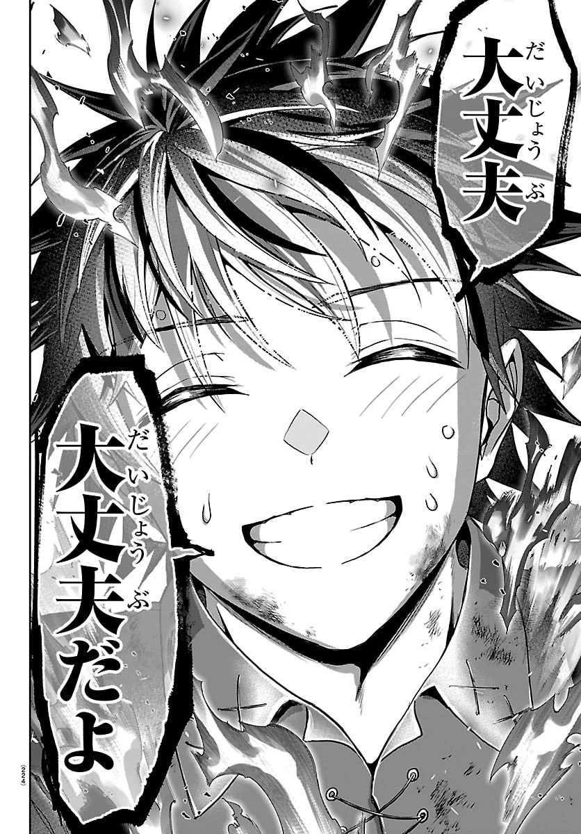 チェリー勇者と”せい”なる剣 第90話 - 15
