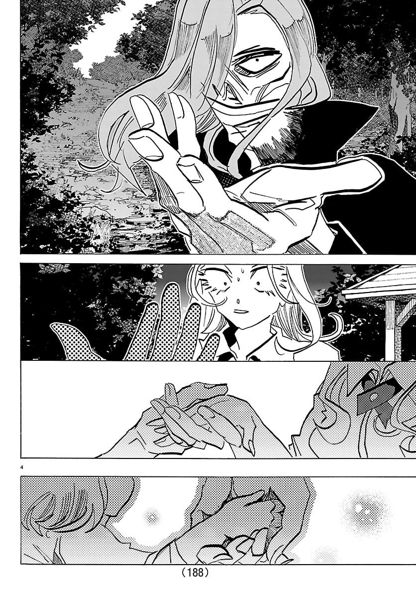 タイカの理性 第86話 - 4