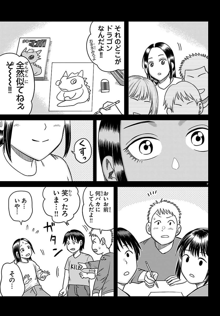 閻魔の教室 第73話 - 7