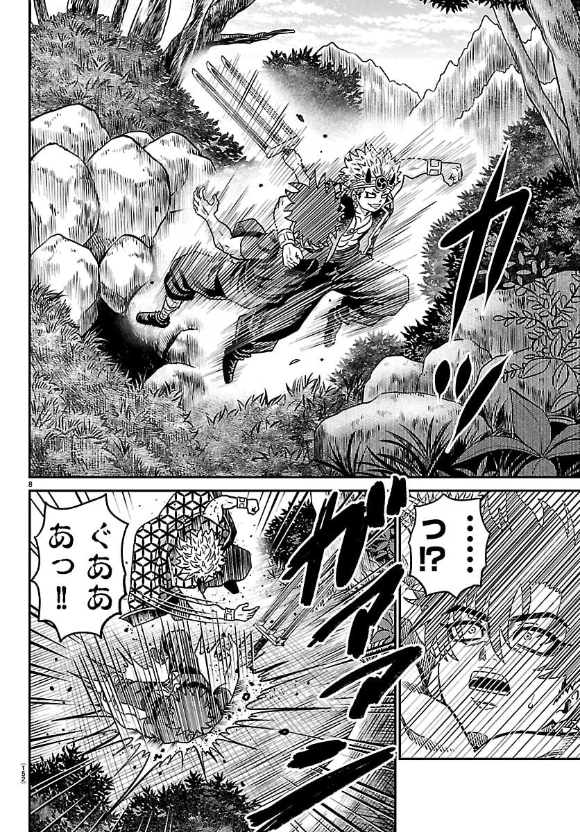 半蔵と十三人の女忍たち 第38話 - 8