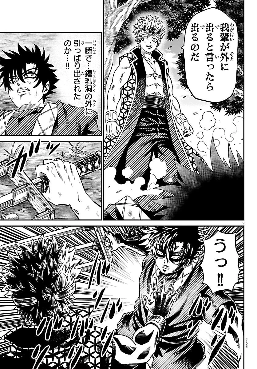 半蔵と十三人の女忍たち 第38話 - 9