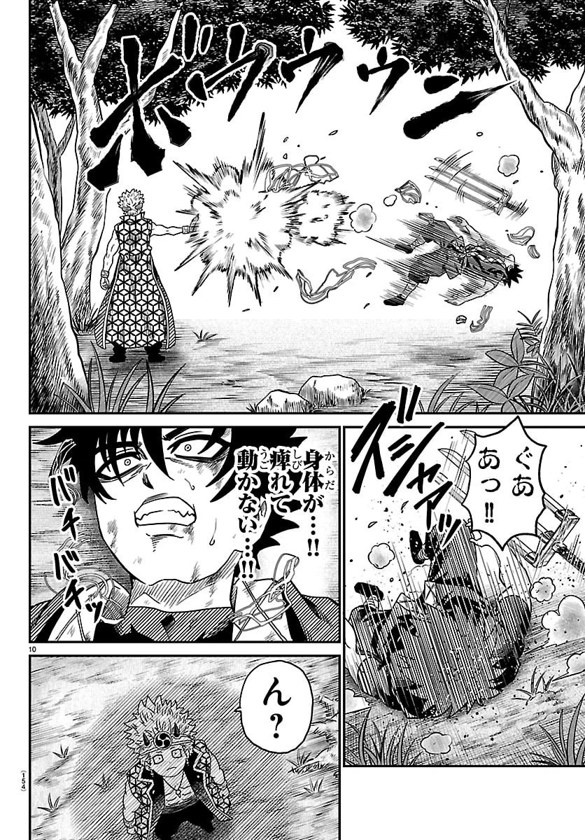 半蔵と十三人の女忍たち 第38話 - 10