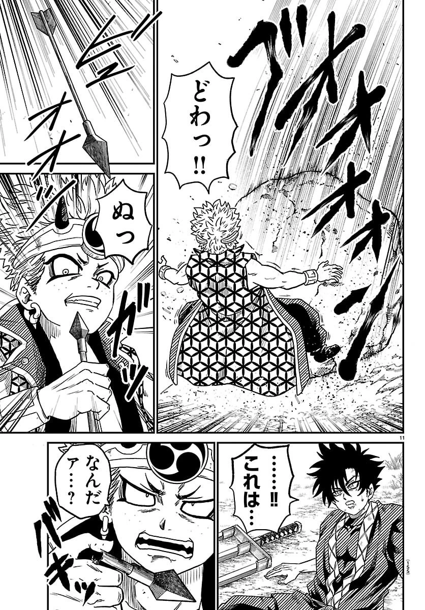 半蔵と十三人の女忍たち 第38話 - 11