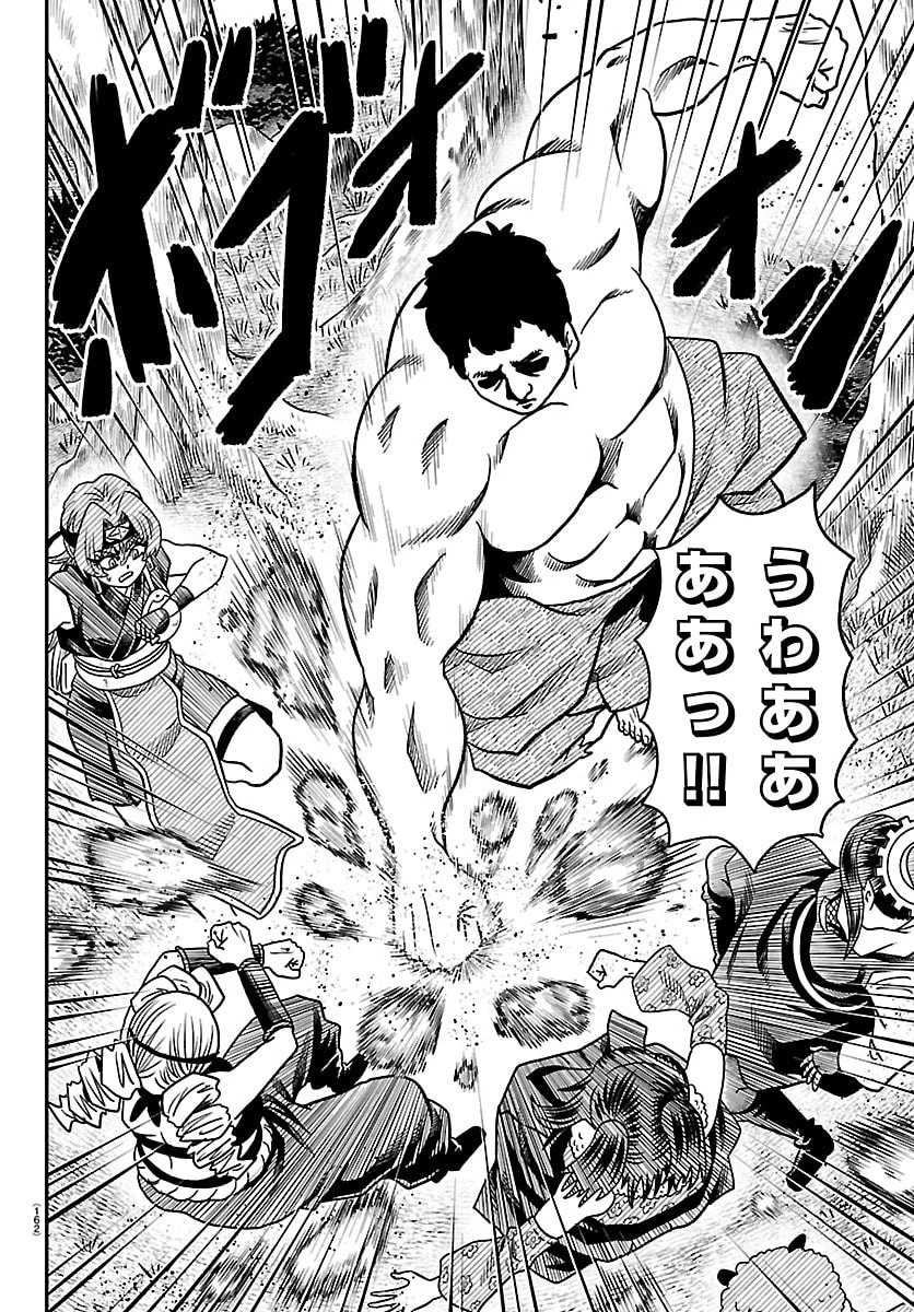 半蔵と十三人の女忍たち 第38話 - 18