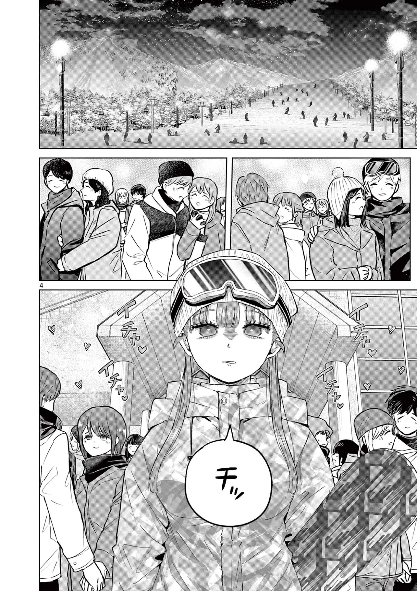恋喰少女 第51話 - 5