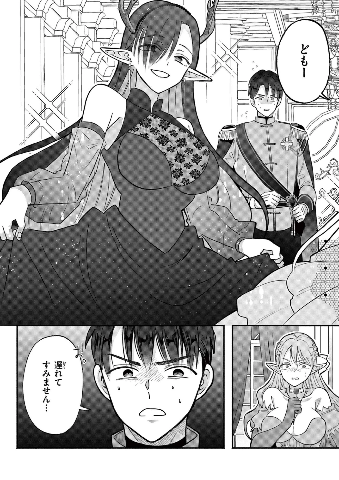 ギャル神官はリザレがダルい 第23話 - 3