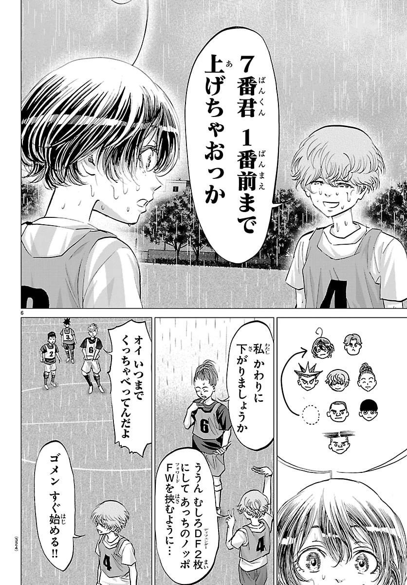 カンピオーニ 第40話 - 6