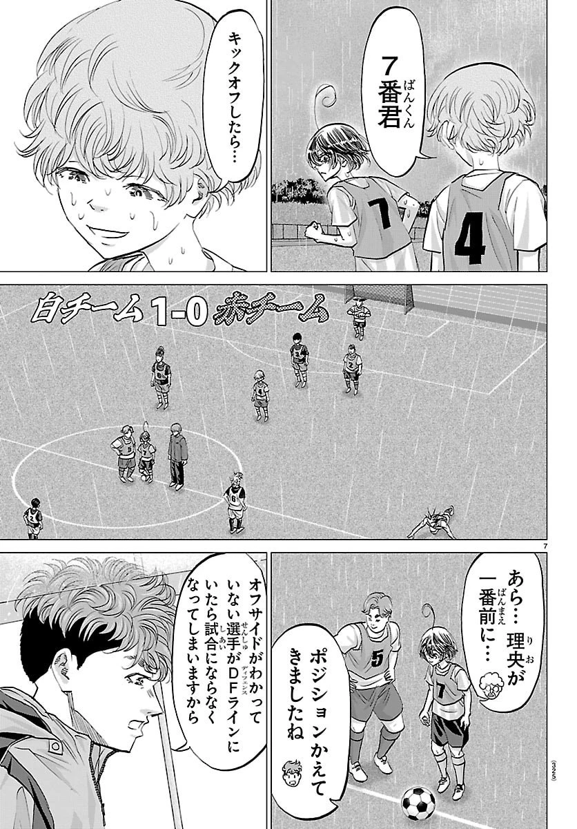 カンピオーニ 第40話 - 7