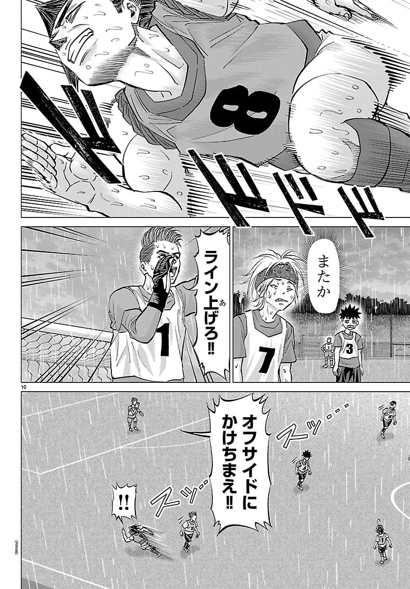 カンピオーニ 第40話 - 10