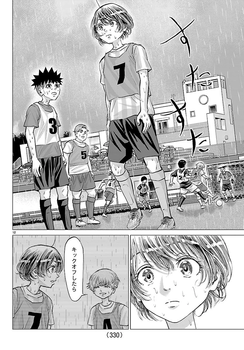 カンピオーニ 第40話 - 12