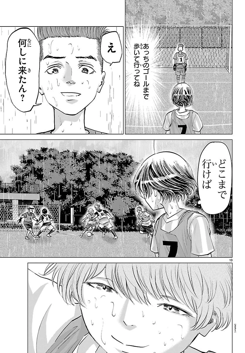 カンピオーニ 第40話 - 13