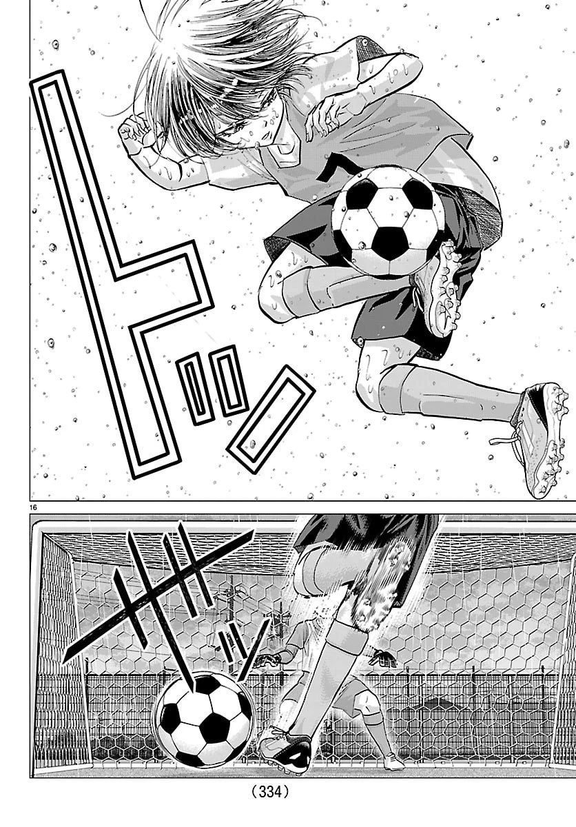 カンピオーニ 第40話 - 16