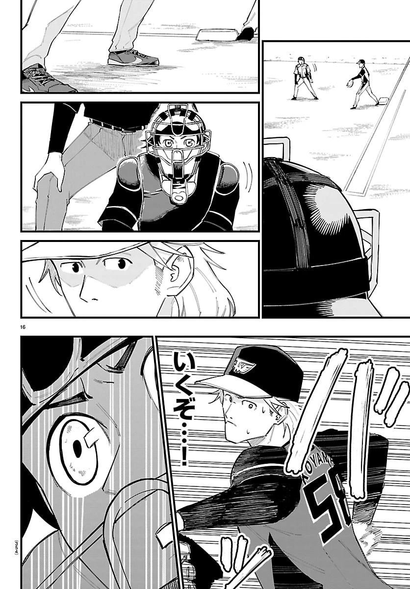 選手の交代をお知らせいたします 第27話 - 16