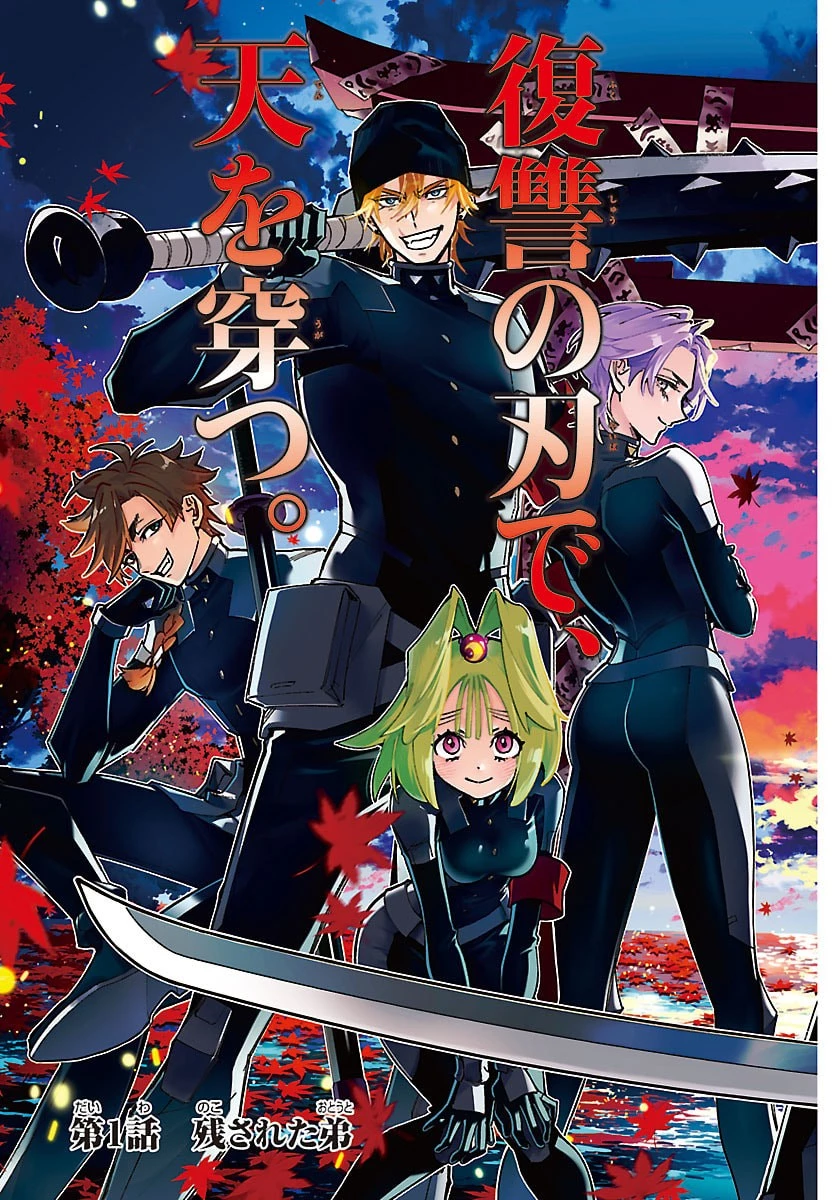 タタリガタチ-土着神迎撃学院- 第1話 - 3