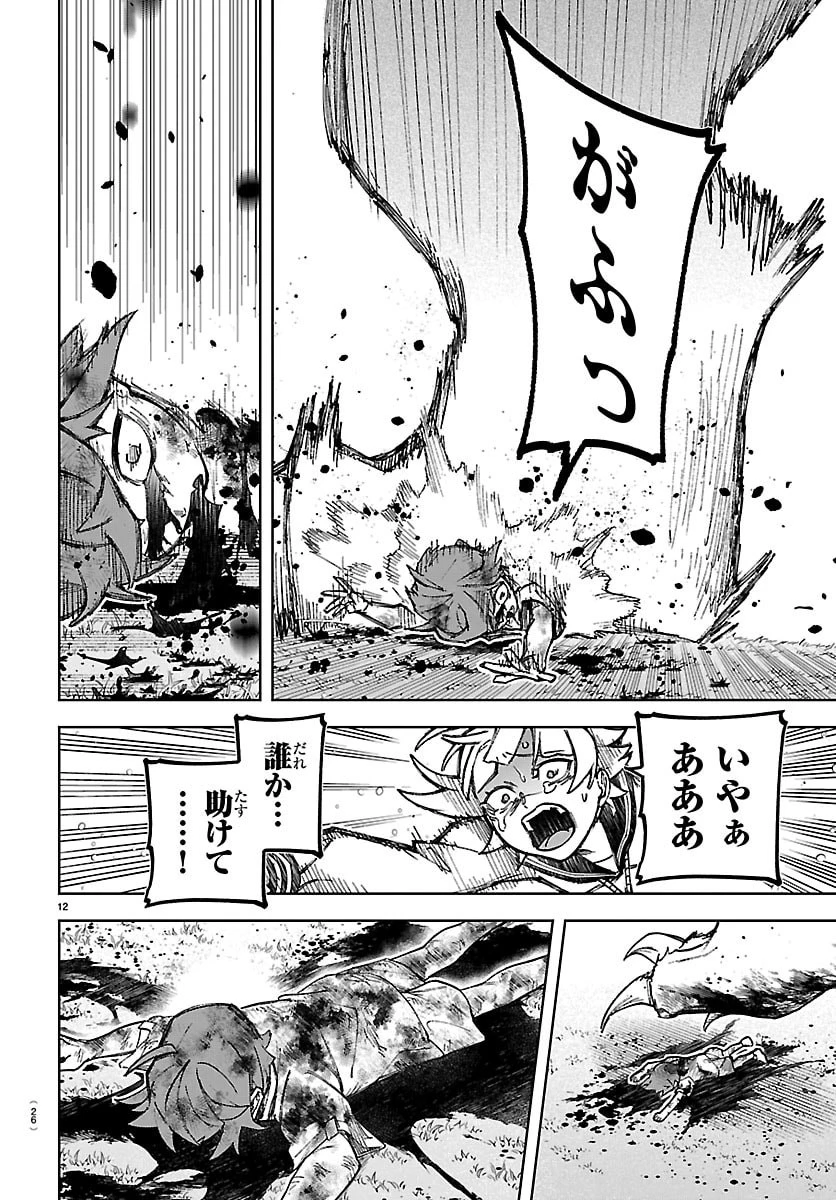 タタリガタチ-土着神迎撃学院- 第1話 - 15
