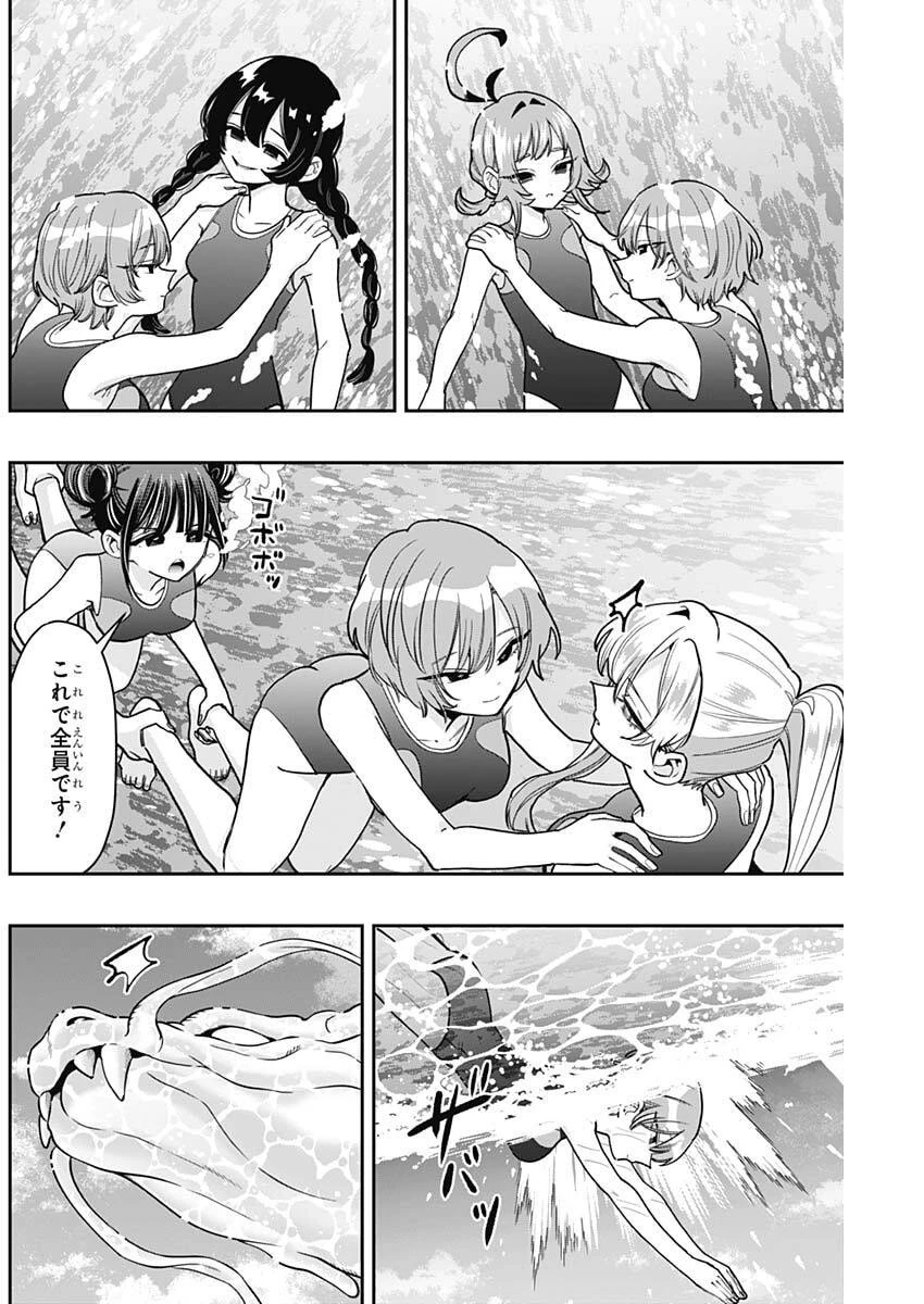 君のことが大大大大大好きな100人の彼女 第259話 - 14