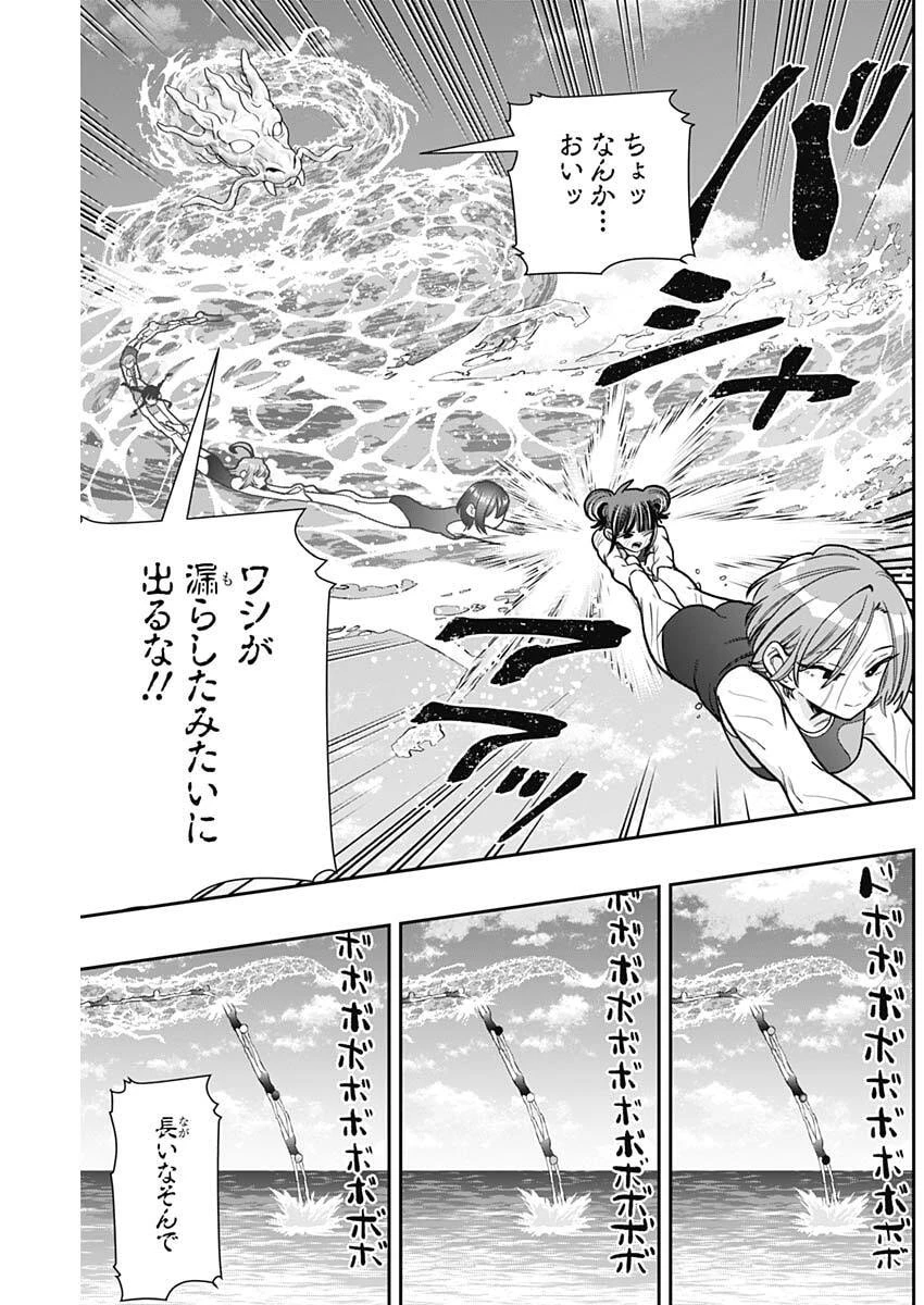 君のことが大大大大大好きな100人の彼女 第259話 - 15