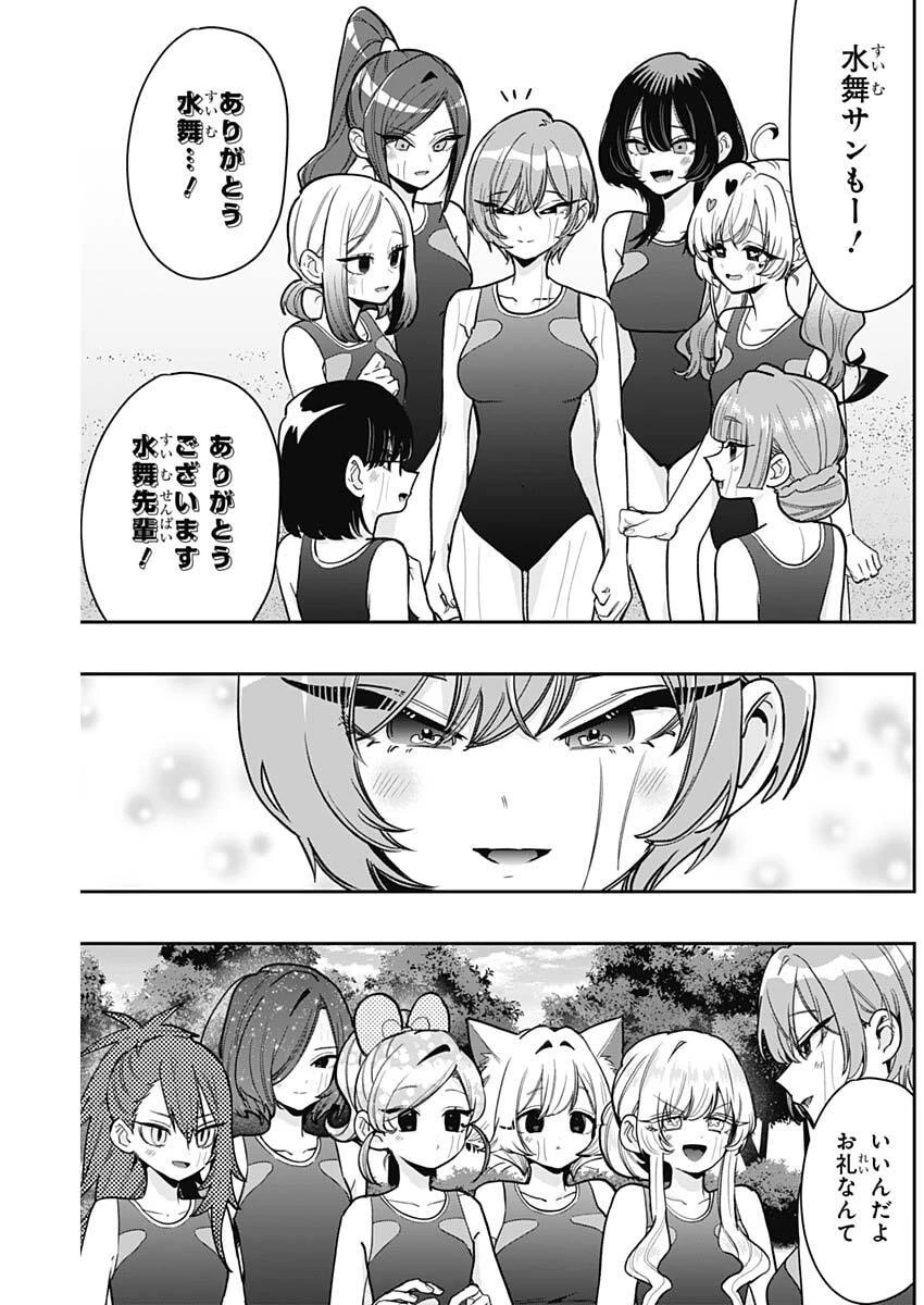 君のことが大大大大大好きな100人の彼女 第259話 - 19