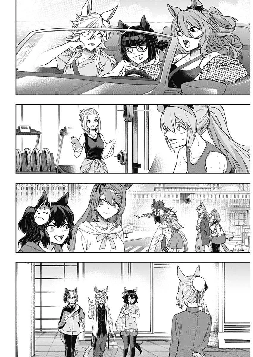 ウマ娘 シンデレラグレイ 第210話 - 15
