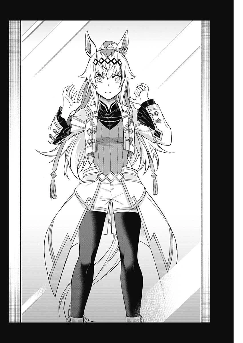 ウマ娘 シンデレラグレイ 第207話 - 2