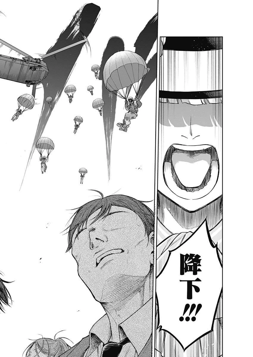 ウマ娘 シンデレラグレイ 第201話 - 4
