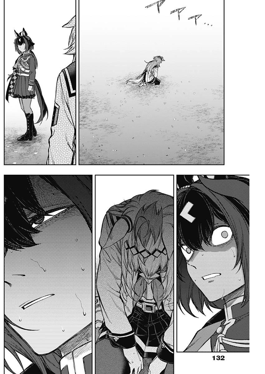 ウマ娘 シンデレラグレイ 第190話 - 6