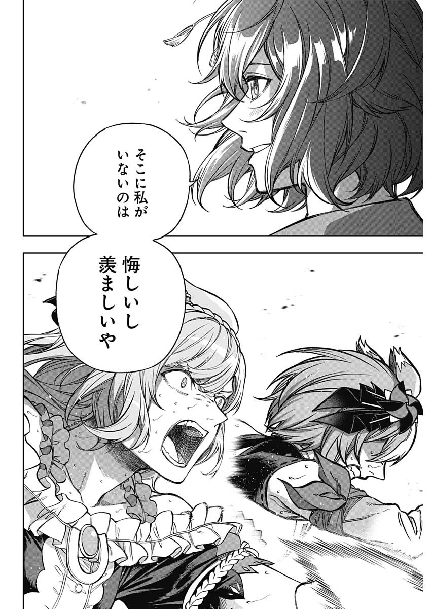 ウマ娘 シンデレラグレイ 第189話 - 8