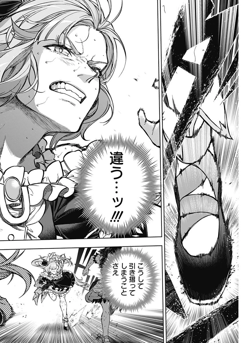 ウマ娘 シンデレラグレイ 第188話 - 6