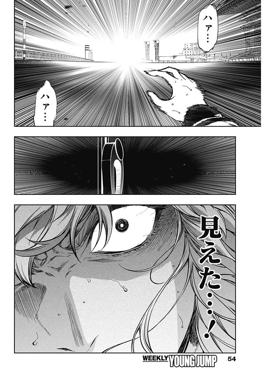 ウマ娘 シンデレラグレイ 第188話 - 10