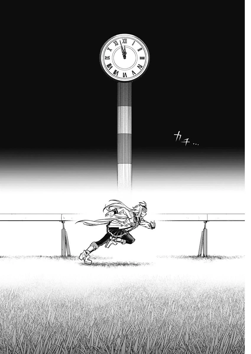 ウマ娘 シンデレラグレイ 第188話 - 14