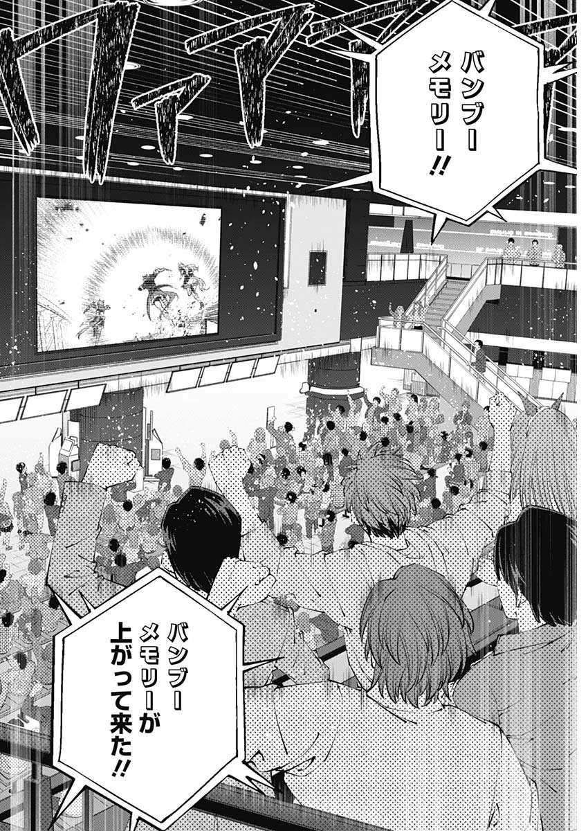 ウマ娘 シンデレラグレイ 第186話 - 2