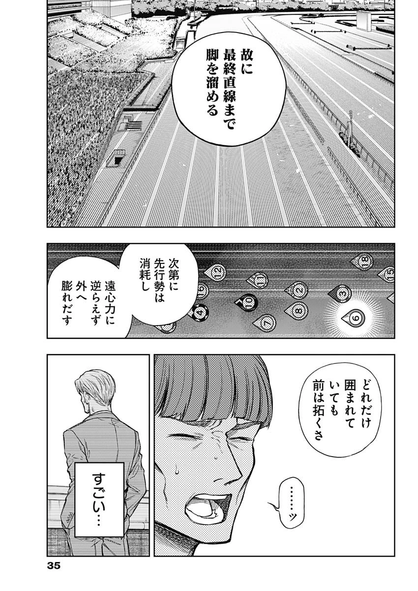 ウマ娘 シンデレラグレイ 第186話 - 5