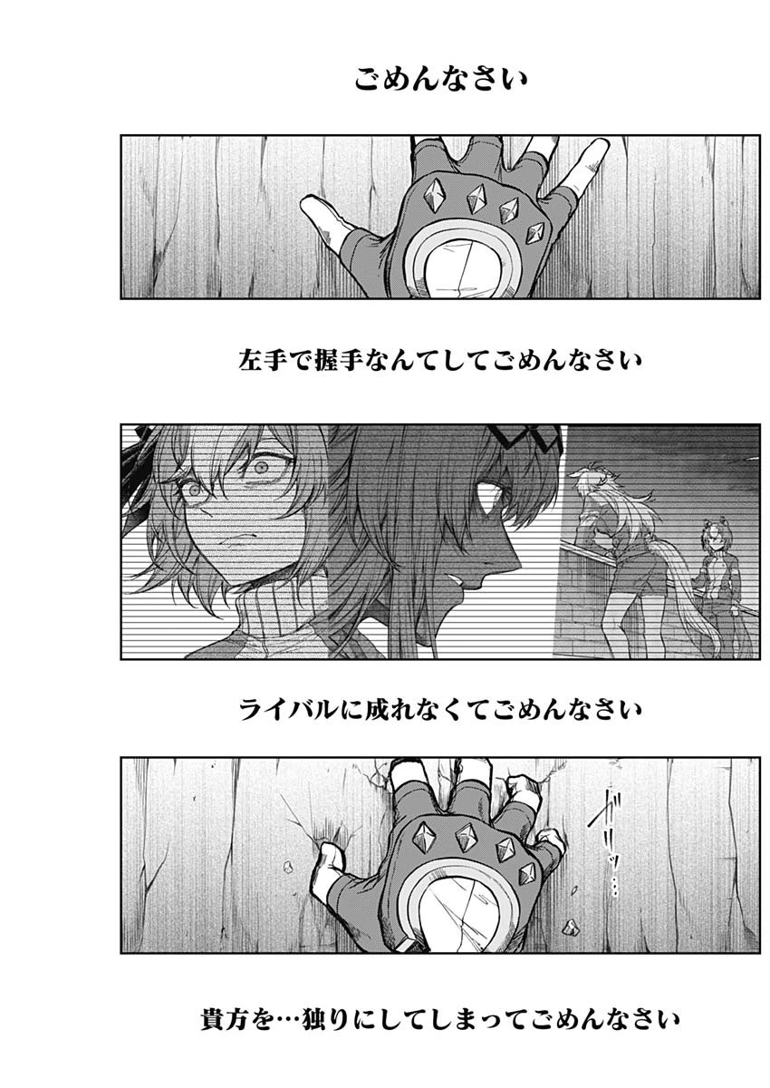 ウマ娘 シンデレラグレイ 第187話 - 13