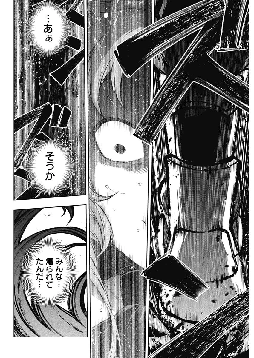 ウマ娘 シンデレラグレイ 第186話 - 12