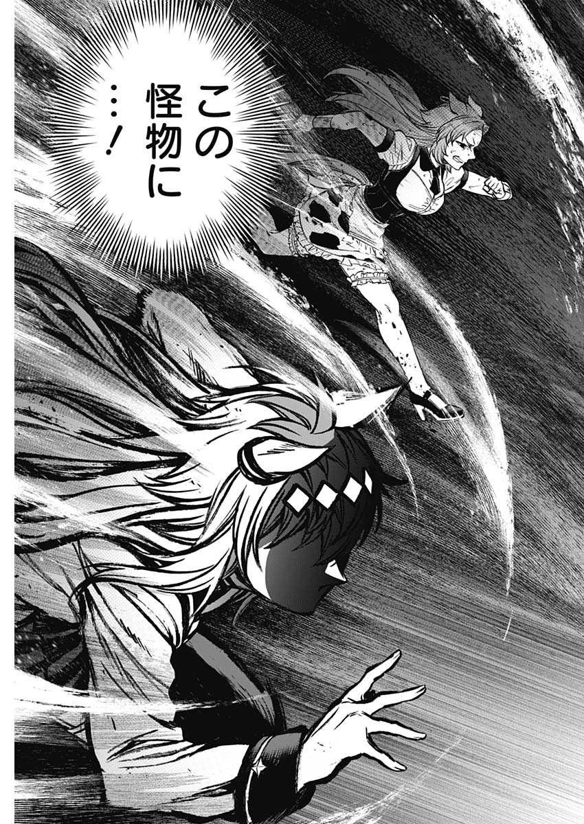 ウマ娘 シンデレラグレイ 第186話 - 13